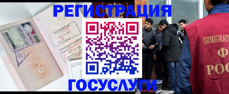 временная регистрация в квартире в Горно-Алтайске